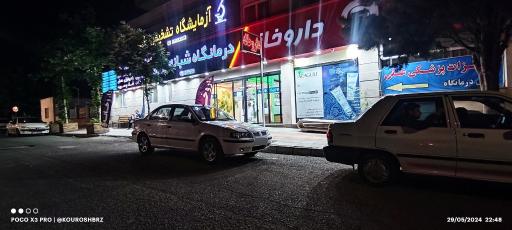 عکس داروخانه دکتر جعفری نژاد
