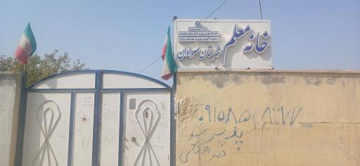 عکس ستاد اسکان فرهنگیان