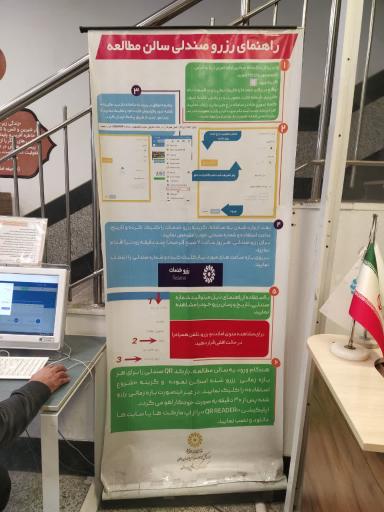 عکس کتابخانه مرکزی امام خمینی مشهد