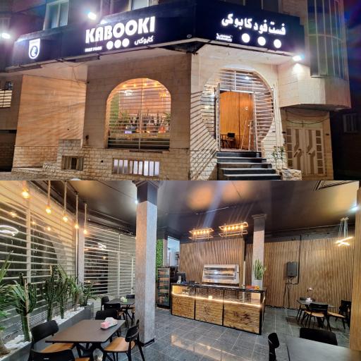 عکس فست فود کابوکی