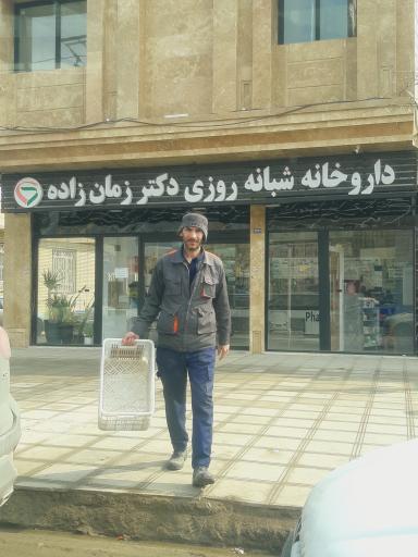 عکس داروخانه شبانه روزی دکتر زمان زاده