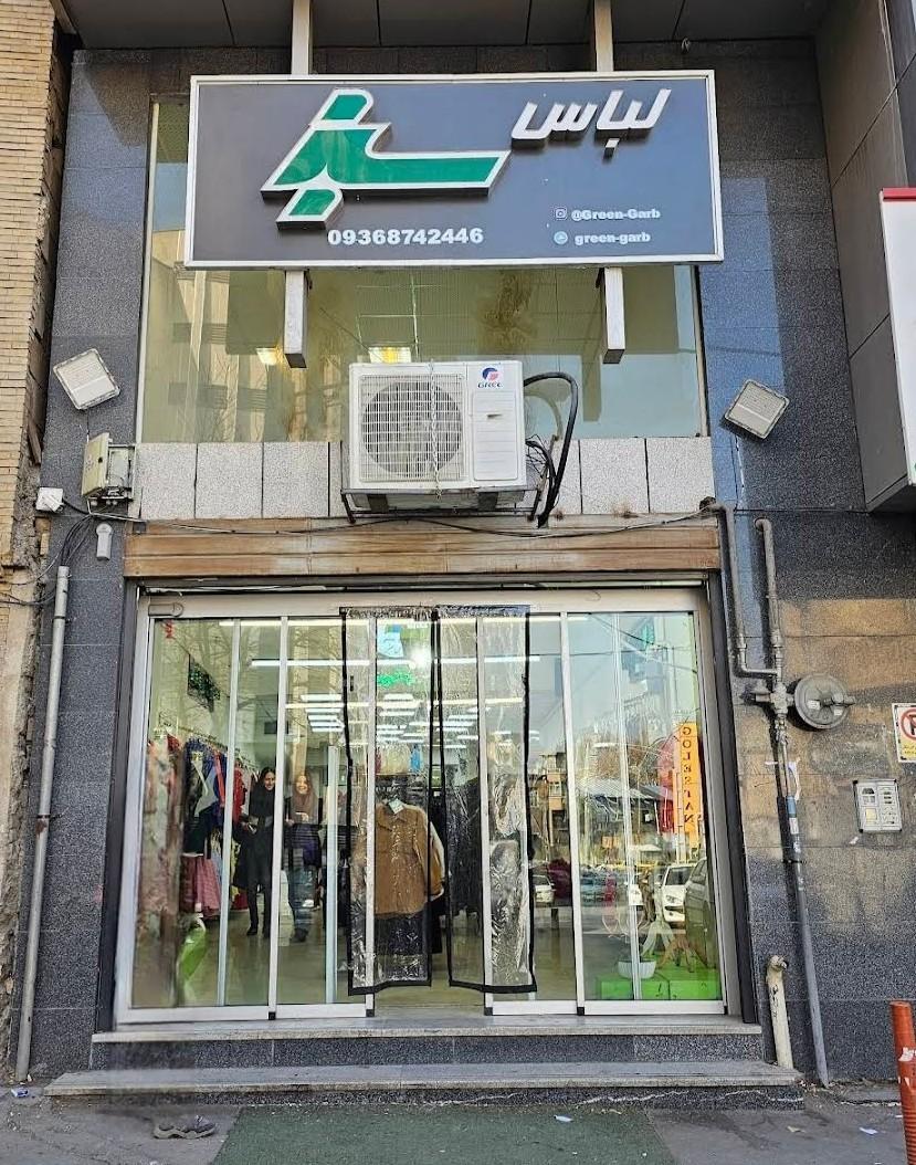 عکس پوشاک لباس سبز