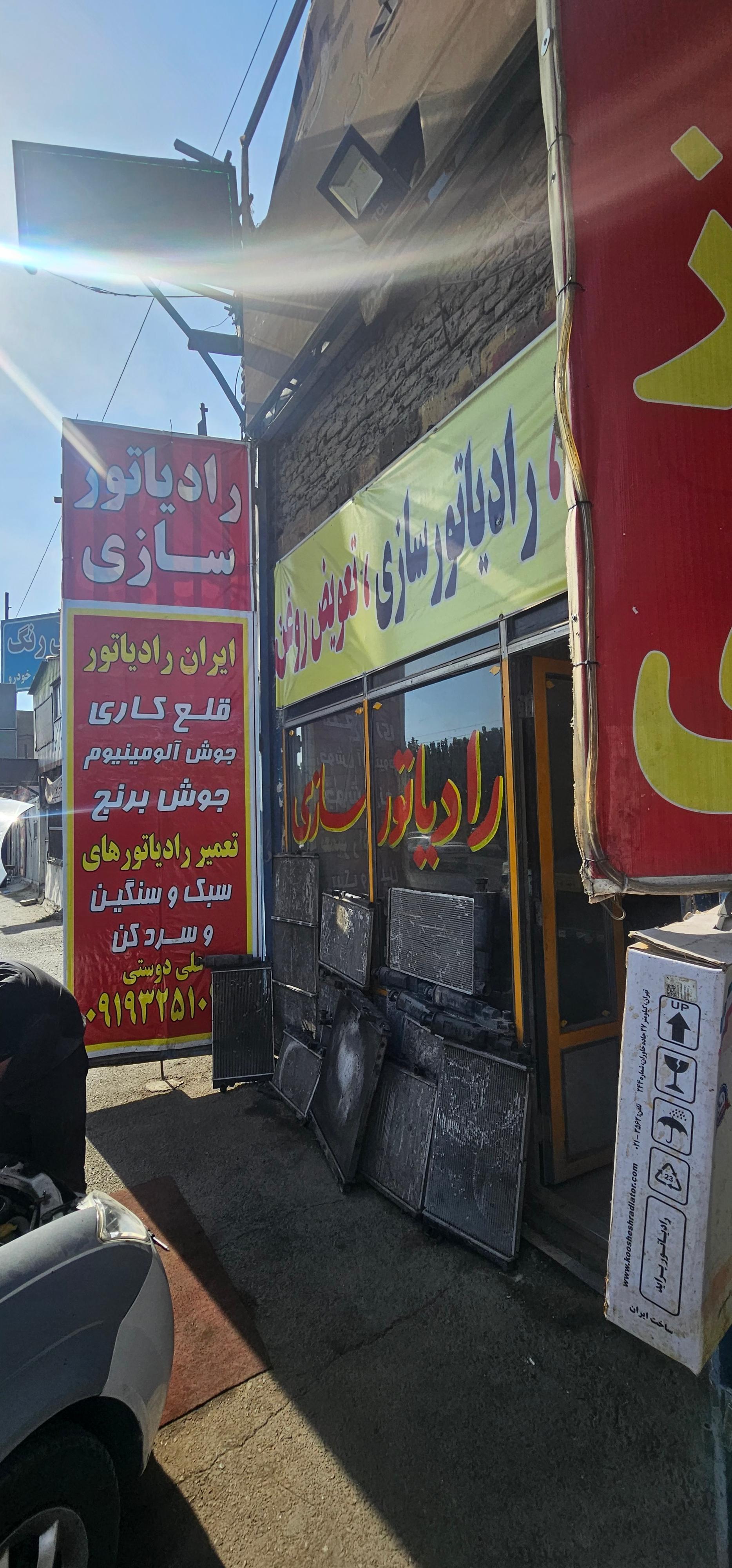 عکس اگزوز سازی فرزاد