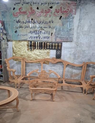 تولیدی مبلمان صنایع چوبی طرسکی