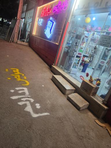 عکس فروشگاه بزرگ سهند 