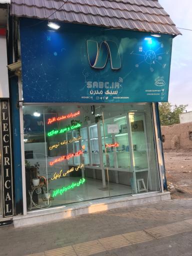 عکس دفتر مرکزی سبک مدرن