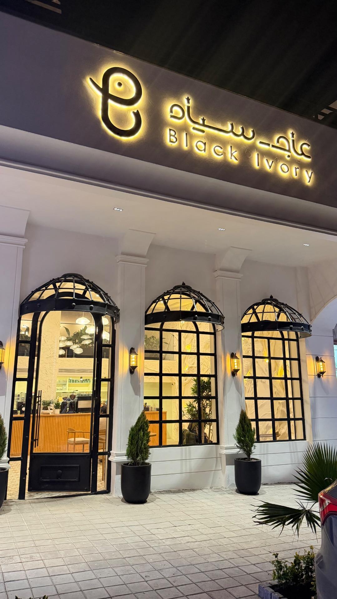 عکس عاج سیاه