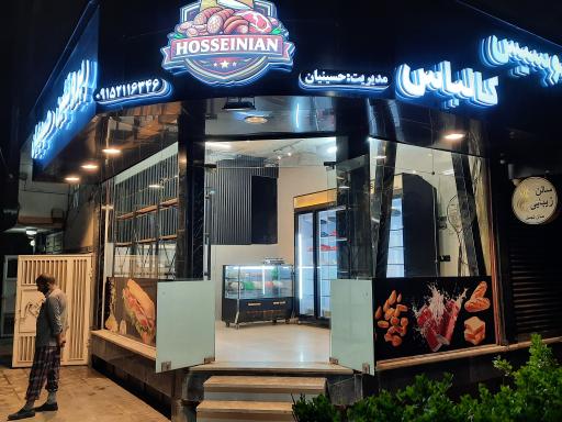 عکس پروتئینی حسینیان