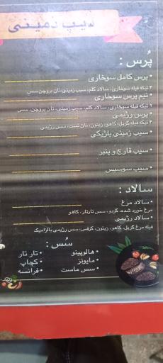 عکس فست فود دیپ‌ دمینی