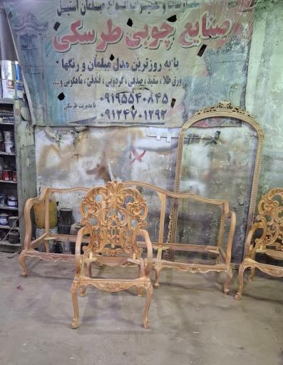 عکس تولیدی مبلمان کلاسیک وسلطنتی صنایع چوبی طرسکی 