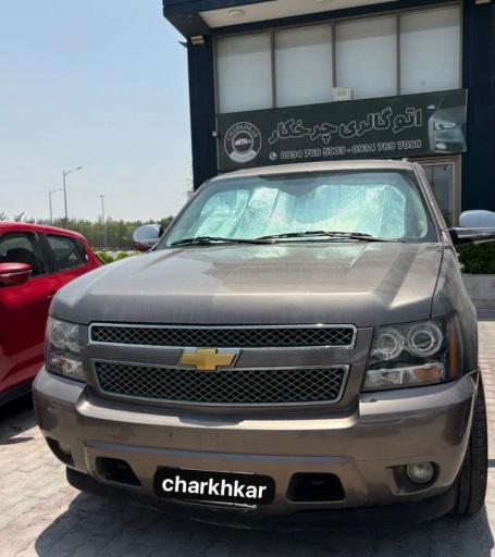 عکس اتو گالری چرخکار