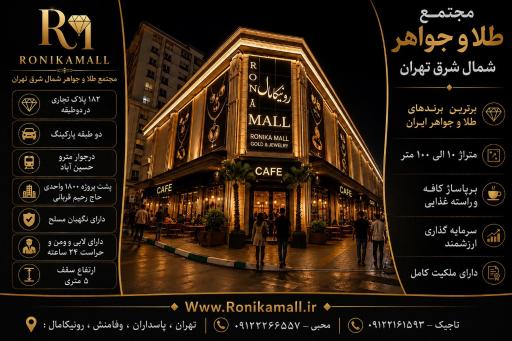 عکس دفتر فروشی قربانی 