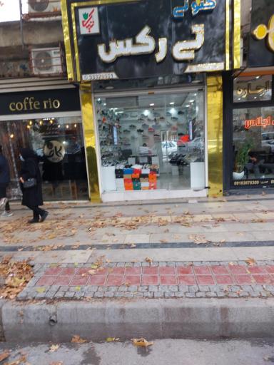 عکس کتونی تی رکس