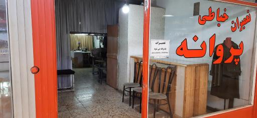 عکس خیاطی پروانه