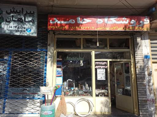 عکس لوازم لوله کشی حامد