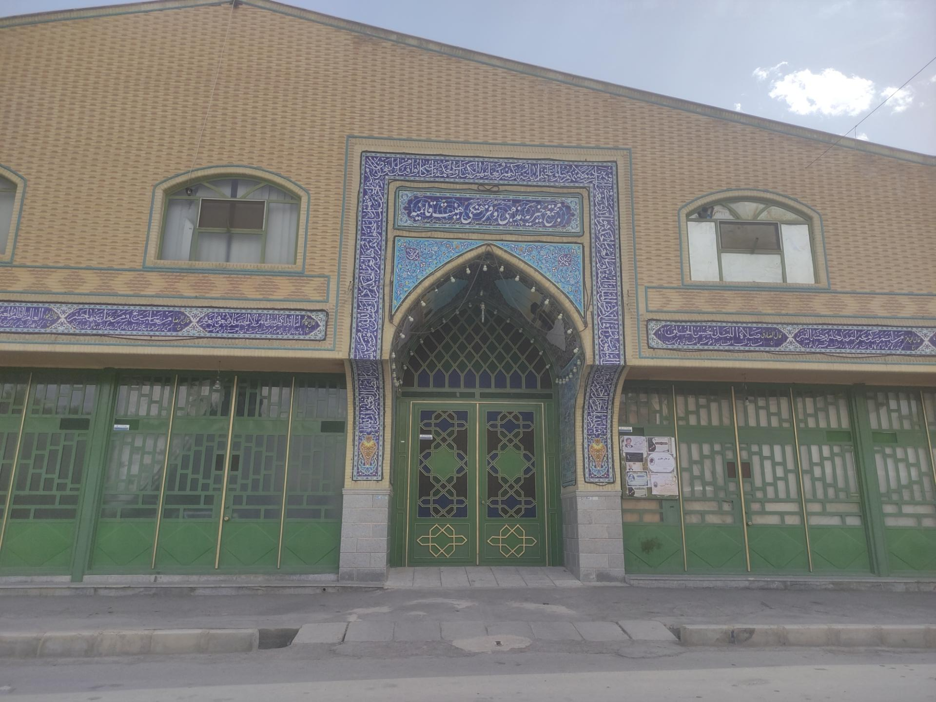 عکس هییت قائمیه