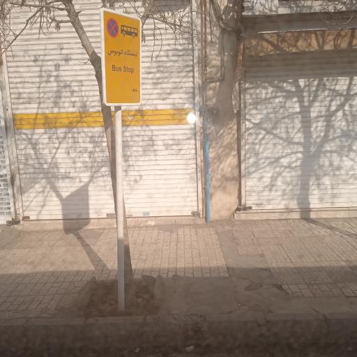 عکس ایستگاه اتوبوس علامه طباطبائی 20