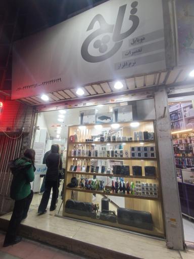 عکس فروش و تعمیرات موبایل تاچ