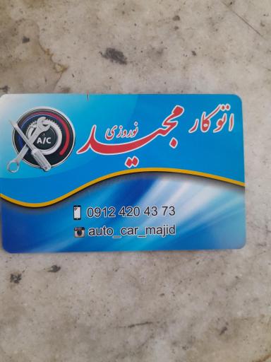 عکس رادیاتورسازی و کولرسازی مجید