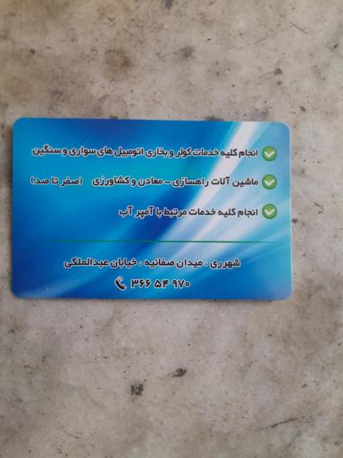 عکس رادیاتورسازی و کولرسازی مجید