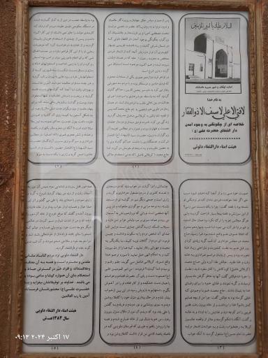 عکس دارالشفا حضرت علی دلویی