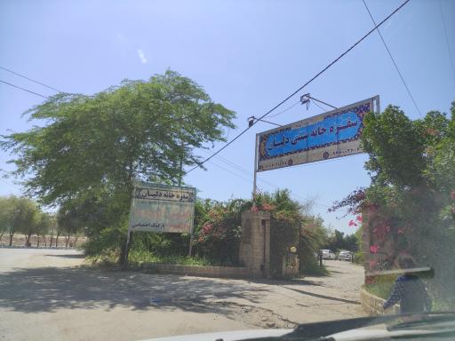 عکس سفره خانه سنتی دلیان