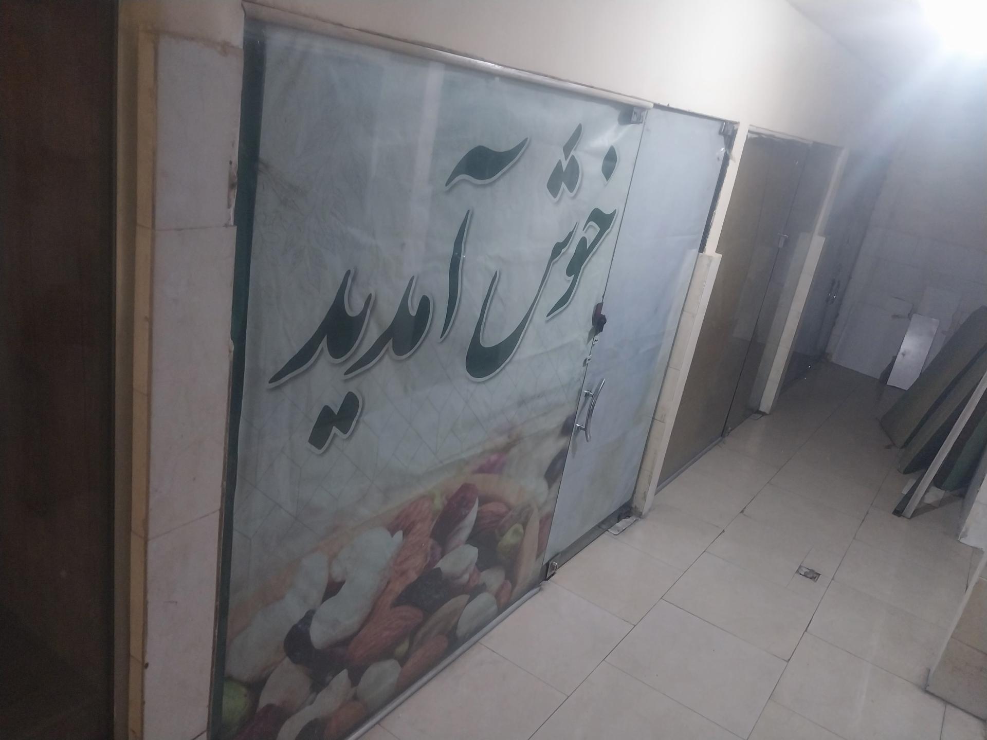 عکس ماساژ درمانی حاجیوند 