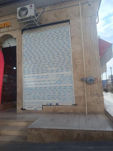 عکس خشکشویی آقای تمیز