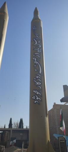 عکس موزه دفاع مقدس