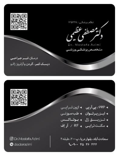 مطب دکتر مصطفی عظیمی