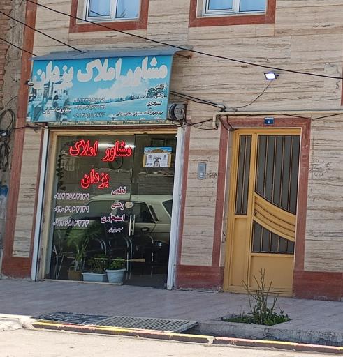 عکس مشاور املاک یزدان