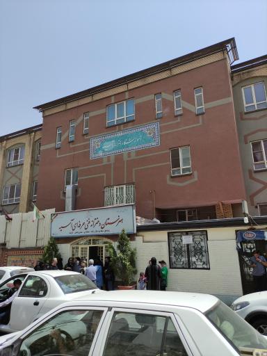 عکس هنرستان دخترانه فنی و حرفه ای آسیه