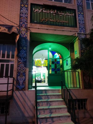 عکس مسجد فاطمه الزهرا