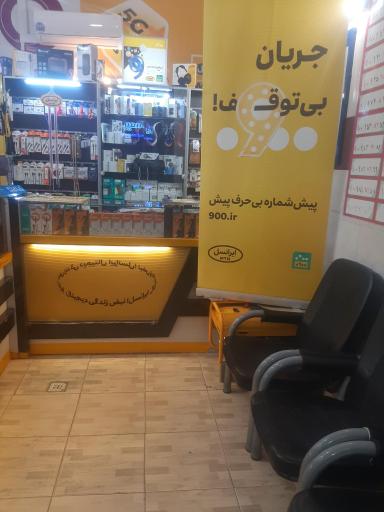 عکس موبایل ماهان نمایندگی رسمی ایرانسل