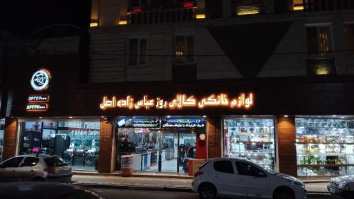 لوازم خانگی کالای روز عباس زاده اصل