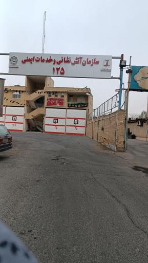 عکس ایستگاه آتش نشانی شماره 6