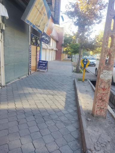 عکس آموزشگاه علمی ابراهیمی 