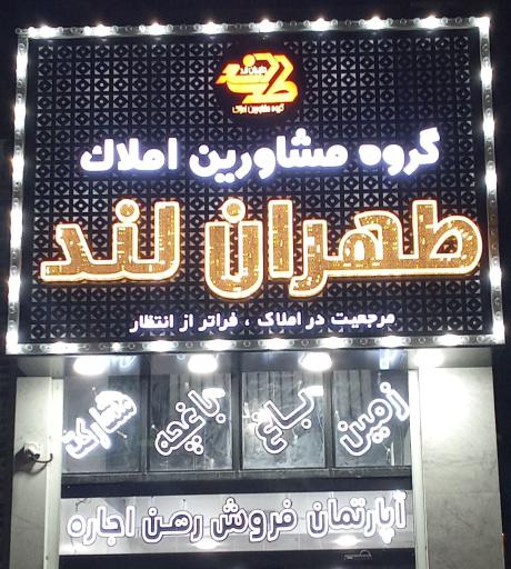 عکس مسکن بزرگ طهران لند