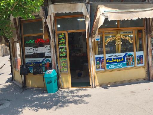 عکس فروشگاه زیتون