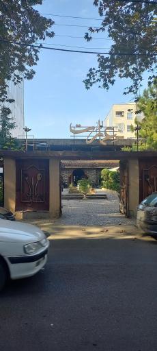 عکس رستوران عمارت