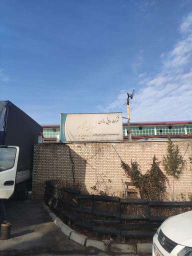 عکس شرکت عایق سازان زرین گام