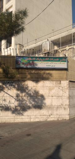 عکس دفتر پلیس + 10