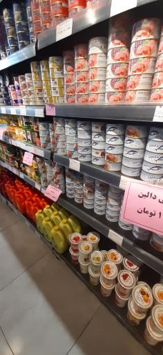 عکس هایپر مارکت نشاط