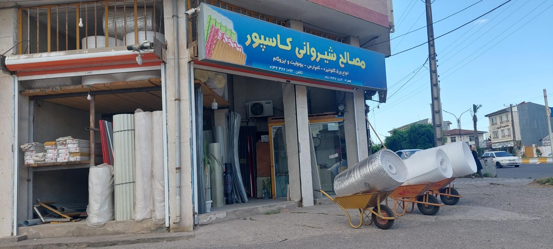 عکس مصالح شیروانی کاسپور