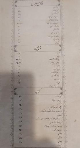 عکس رستوران عمارت