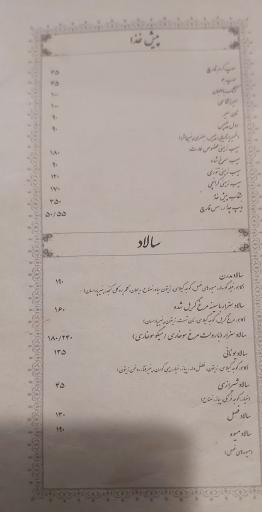 عکس رستوران عمارت