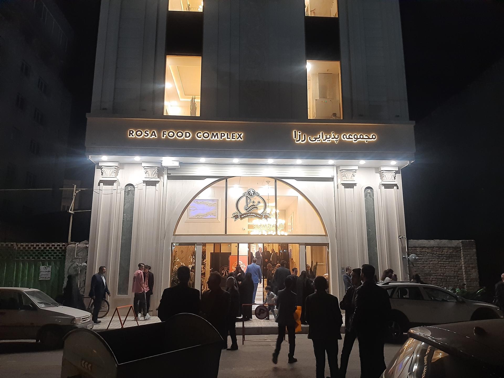 عکس مجموعه پذیرایی رزا