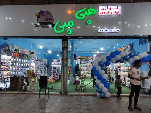 عکس هپی مپی