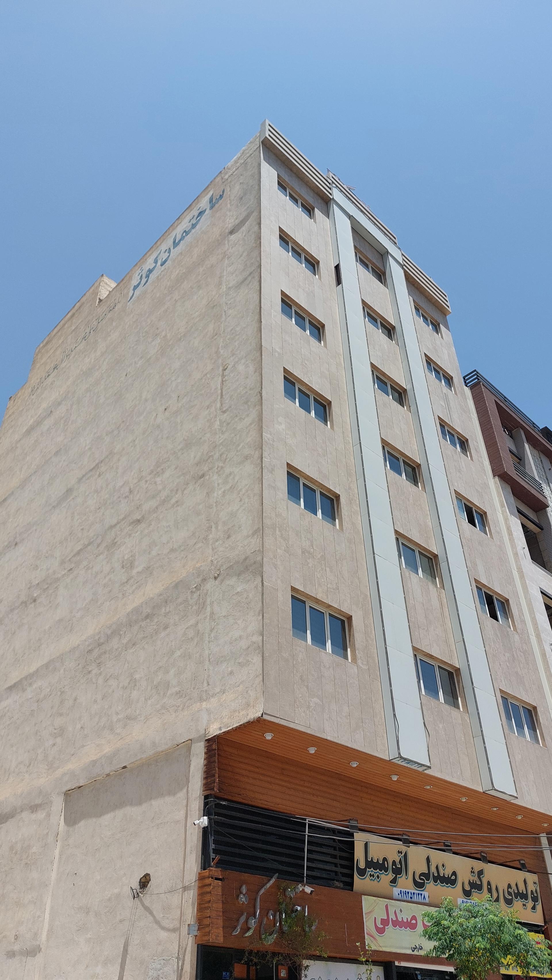 عکس ساختمان کوثر