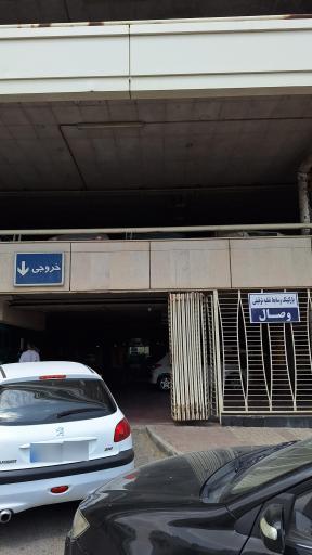 عکس پارکینگ خودروهای توقیفی وصال